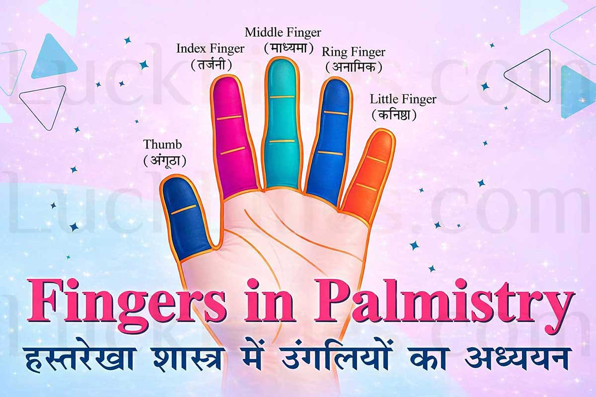 हस्तरेखा में उंगलियों के आकार और वे व्यक्तित्व के गुण कैसे बताते हैं